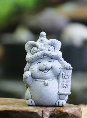 仿青石国潮风醒狮装饰摆件茶室茶桌茶宠舞狮头伴手礼摆设创意礼品