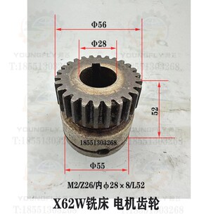 双联齿轮 北京X62W XA6132 X63W铣床进给变速箱电机齿轮 滚针 轴