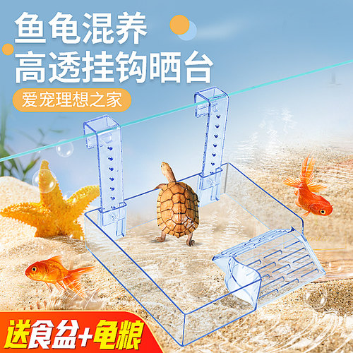 乌龟晒台爬台挂壁式亚克力晒背台高水位鱼龟缸休息台爬梯深水浮台