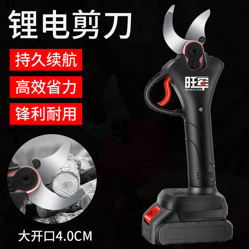 锂电电动修枝剪园林剪刀果树充电式电剪子剪树枝强力刀片机器腰包