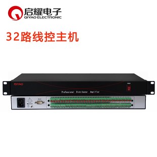 接32进1出切换器 32路口会议室智能线控控制主机 启耀 专业线控器