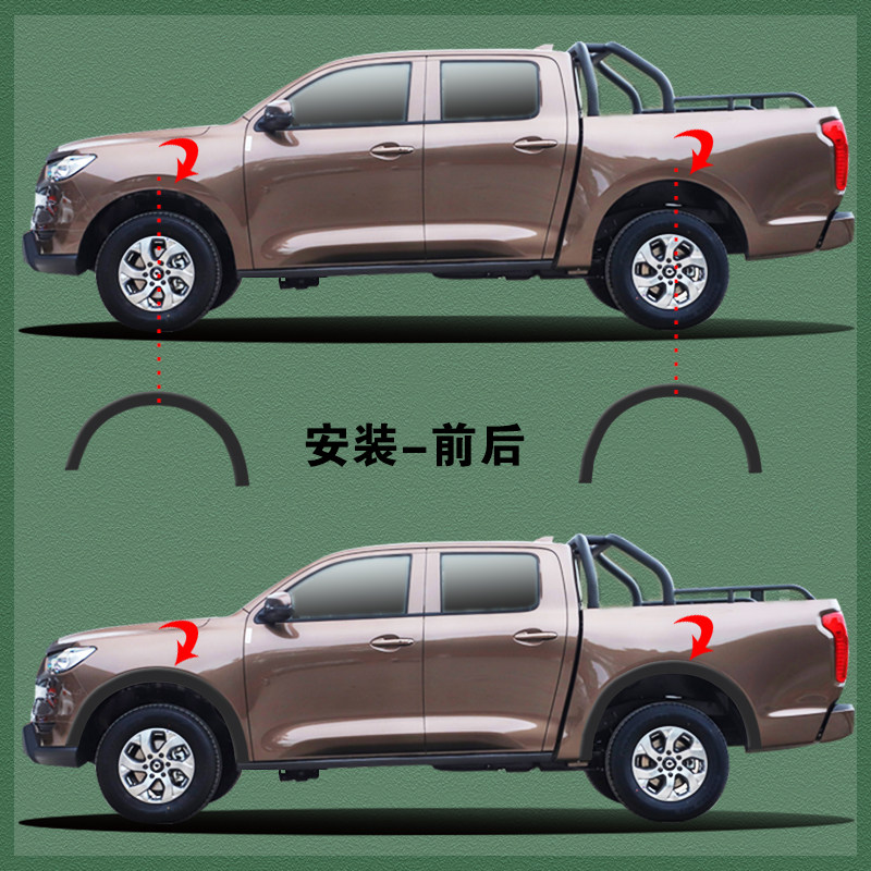 长城炮皮卡轮眉贴商用版乘用版改装不锈钢宽体专用车配件加宽轮眉