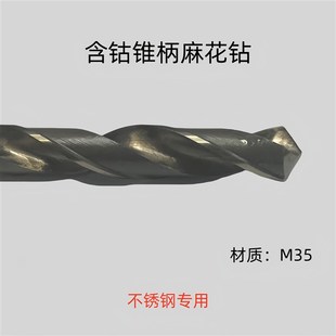 哈尔滨锥柄麻花钻头含钴M35不锈钢专用钻18mm金属铁铝合金钻头