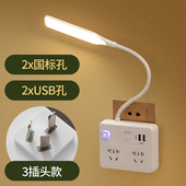 两脚插座护眼台灯接插线板无线多功能小夜灯二相双头2项USB插排