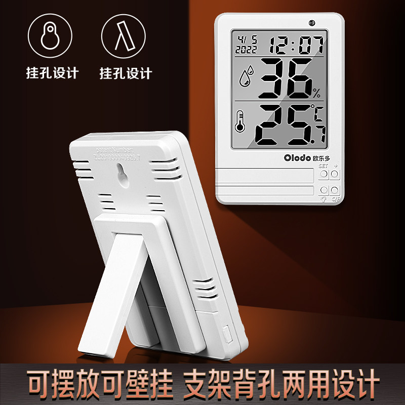 室内电子温度计家用高精准度空气电子数显壁挂婴儿房干湿度温度表