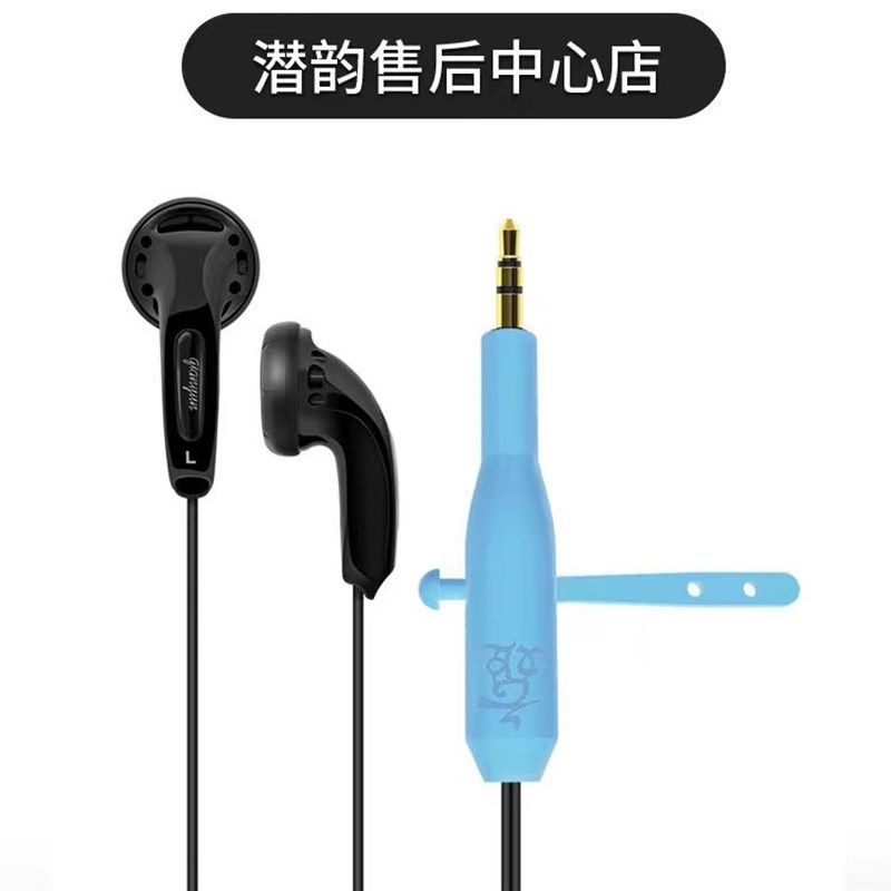潜25十周年纪念版之回眸平头塞耳机 性价比高 潜韵 天籁畅听 潜39