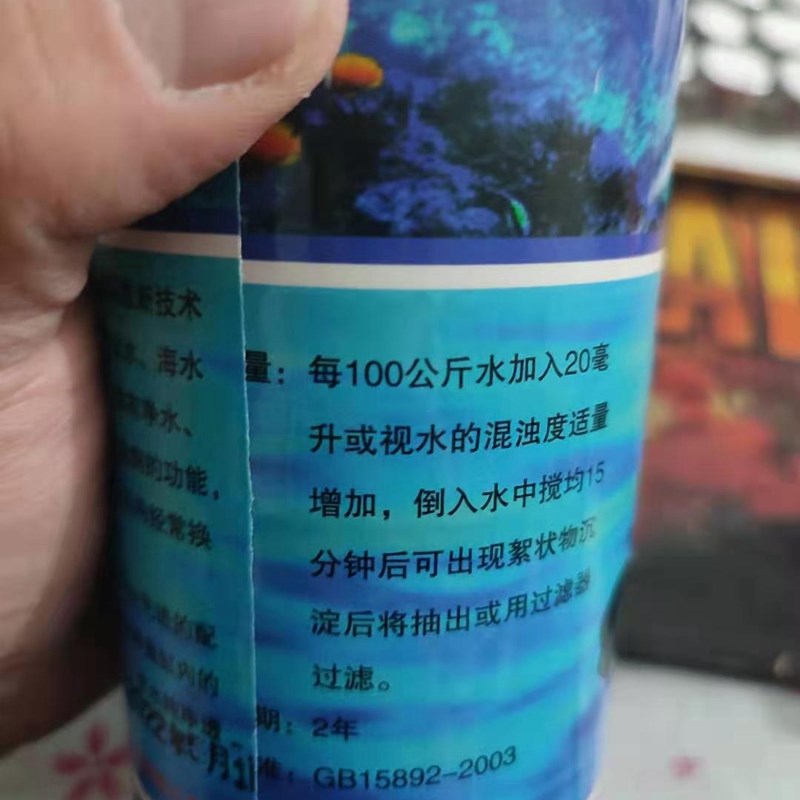 黑威高效净水剂超级浓缩硝化细菌鱼缸用硝化细菌鱼用净水剂水族箱