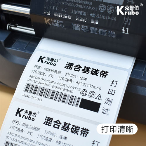 混合基碳带卷40 50 60 70 80 90 100 110mm*300m服装吊牌合格证铜