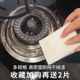 高密度纳米海绵擦魔力擦去污厨房清洁海绵擦擦神奇魔术棉洗碗汽车
