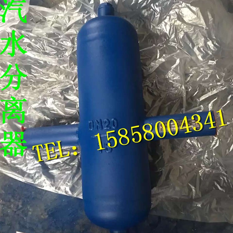 AS7-16C 螺纹法兰连接蒸汽汽水分离器双挡板汽水分离器DN15
