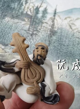 竹林七贤陶瓷古代人物摆件 桌景摆景盆景沙盘下围棋琵琶古琴人物