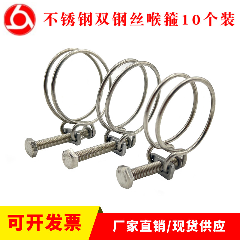 304不锈钢钢丝箍双钢丝喉箍强力钢丝箍橡胶管卡箍油管水抱箍管箍,标准件/零部件/工业耗材,卡箍/抱箍/喉箍,淘宝优惠券,粉丝福利购,淘宝优惠卷