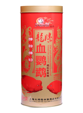 大拇指鱼粮饲料血鹦鹉增红色扬专用鱼食中颗粒不浑水家用袋装饲料