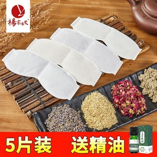 usb蒸汽眼罩内胆包通用型艾草药包决明子薰衣草玫瑰花茉莉花草包