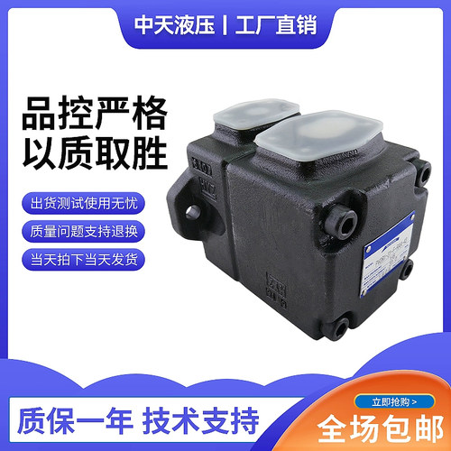中天液压PV2R1-68101214172531-F-RAA-41 叶片泵液压帮浦油泵压力