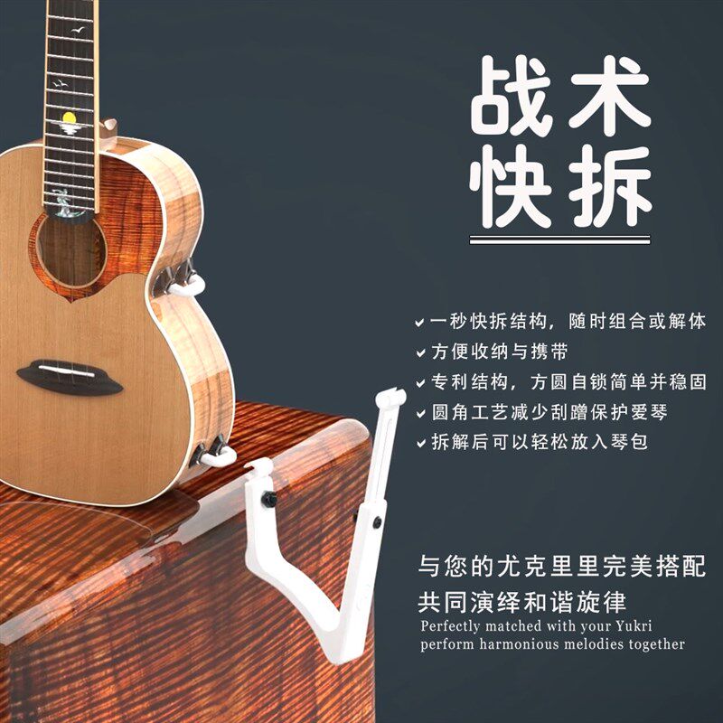 持琴大师-练琴神器-尤克里里-吉他-琴托-释放双手专注音乐-匠尤克