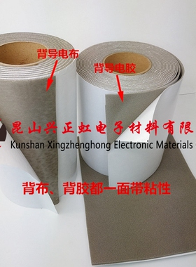 全方向导电海绵单面背胶X-Y-Z轴方位泡棉胶条EMI电磁屏蔽接地材料