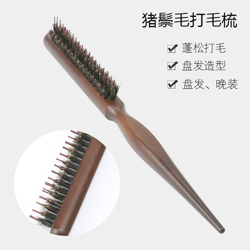 化妆师专用梳子气垫气囊打毛梳尖尾挑梳套装影楼美发店专业造型梳