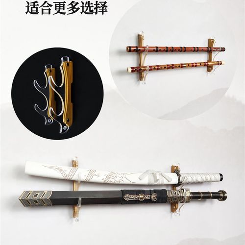 实木组合式亚克力剑钩刀剑架剑托分离式亚克力剑架笛子架光剑架子