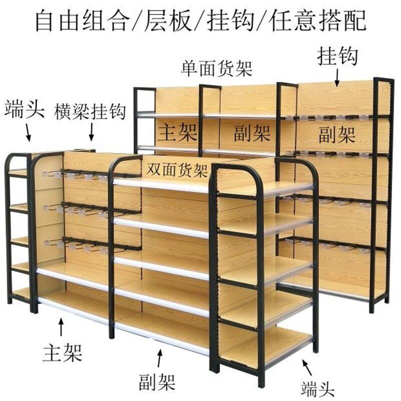 四柱木纹超市货架便利店港货店母婴文具化妆品单面双面多层置物架