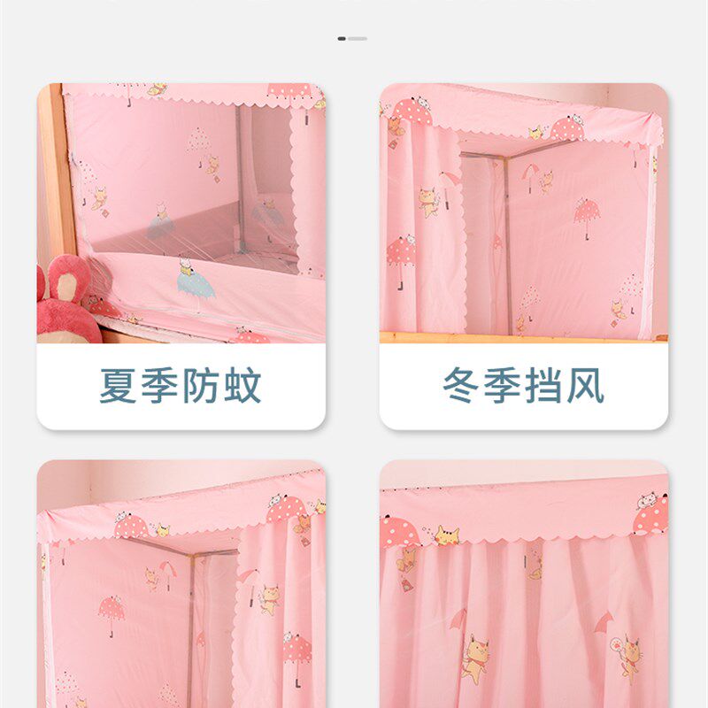 大学宿舍蚊帐大学生上铺侧开门学生遮光下铺带床帘一体式侧面开男