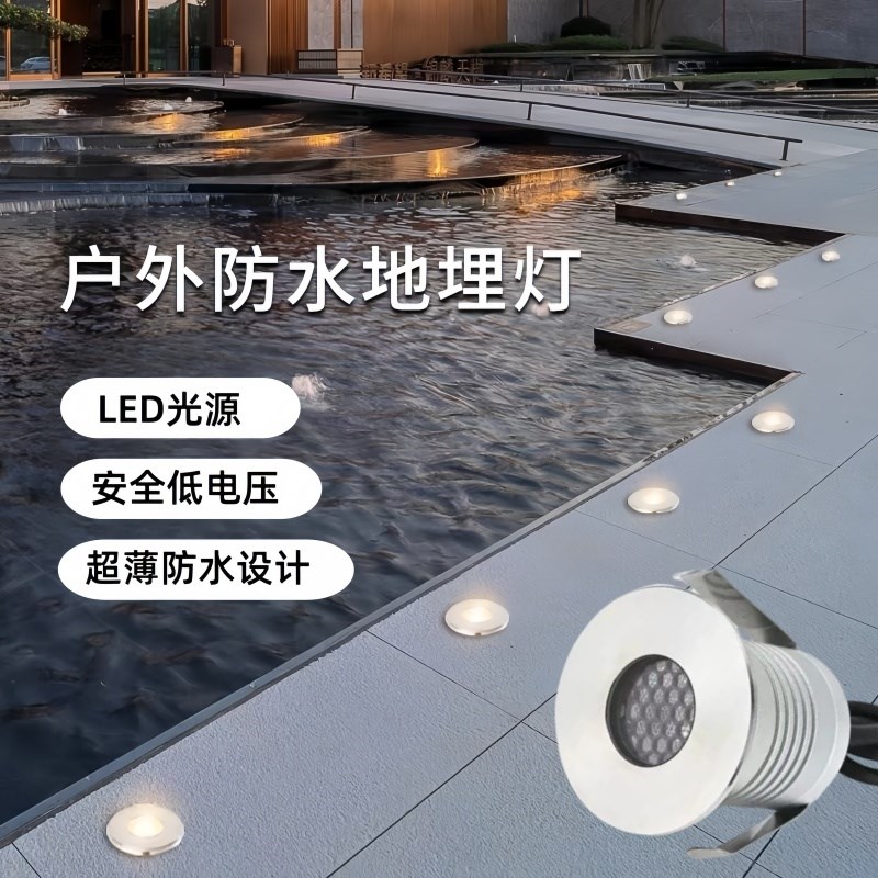 led地埋灯户外防水嵌入式超薄水下射灯室外庭院花园别墅景观照树