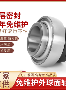 外球面轴承三层密封高速UC204205 206 207 208 209 210农机免维护