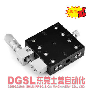 100 千分尺高精密微调位移平台 LY平移台LX40 125