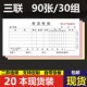 收款 收据多栏三联二联3联2联凭证定制两联订做单据本收费单栏票据