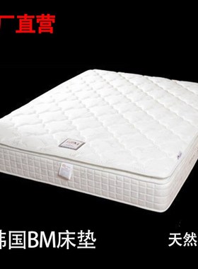 工厂直营BM韩国出口席梦思7cm椰棕弹簧床垫20cm儿童成人环保床垫