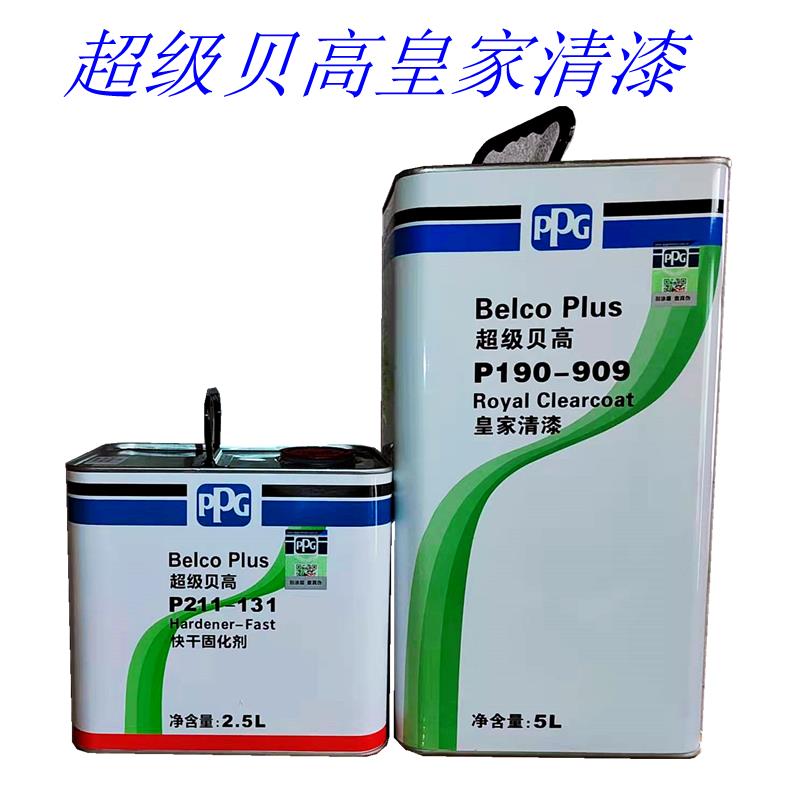 PPG超级贝高皇家清漆快干汽车修补清漆固化剂套装亮光抗划痕亮油