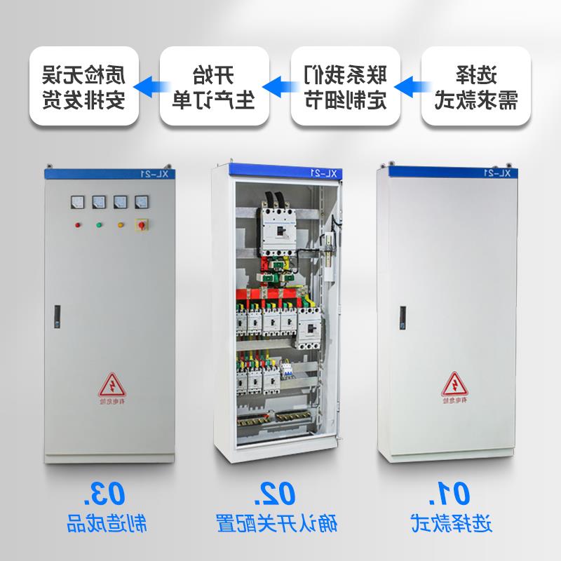 定做XL-21低压成套配电柜工地控制柜照明配电插座箱 控制箱动力柜