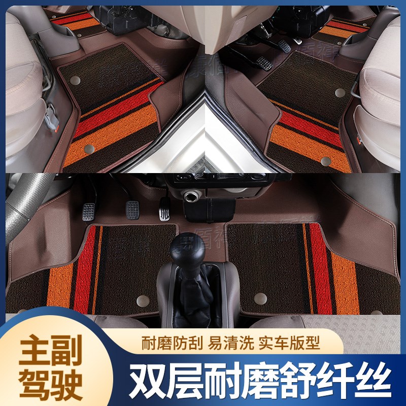 03-13款五菱之光脚垫之光6376面包车前排专用双层主副驾脚垫车垫
