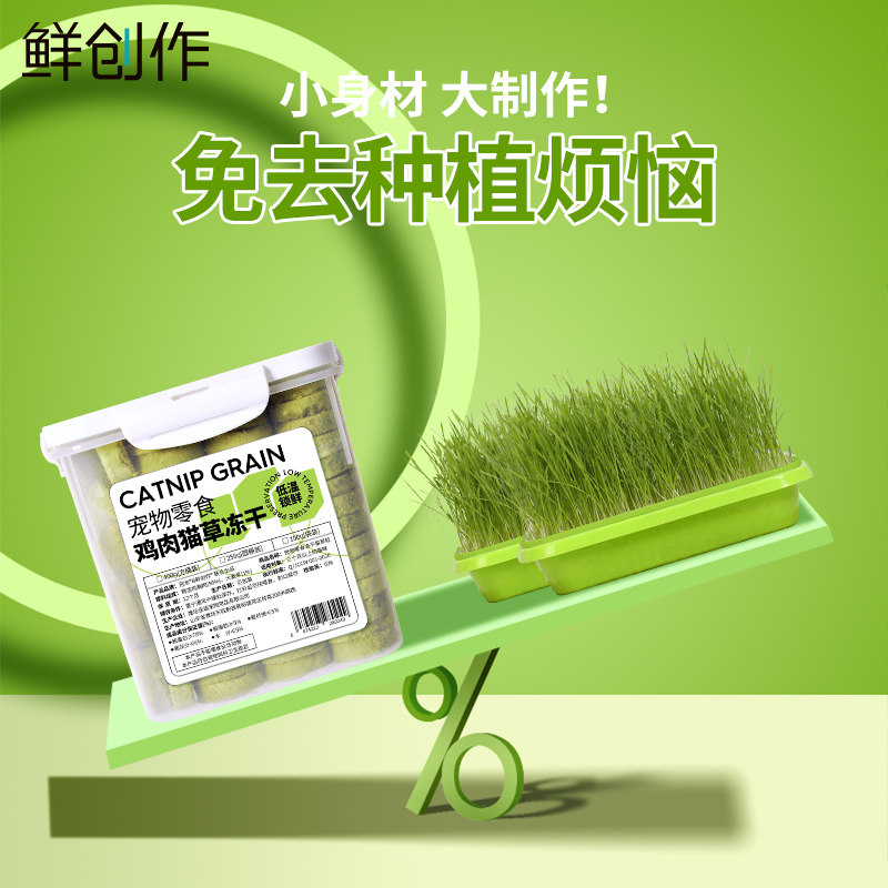 鸡肉猫草冻干饼磨牙棒猫咪薄荷化毛猫零食营养洁齿宠物排毛生骨肉,宠物/宠物食品及用品,猫草/猫草片,淘宝优惠券,粉丝福利购,淘宝优惠卷