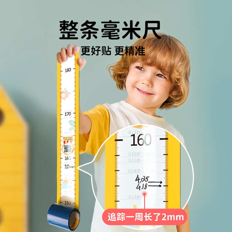 儿童身高墙贴精准测量仪宝宝磁吸顶头量身高贴纸可记录身高神器卡