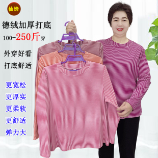 条纹内搭衣加厚纯棉长袖 妈妈装 上衣 加肥加大码 200斤穿中老年女装