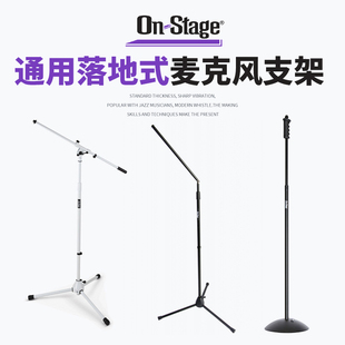直播KTV舞台演出 麦克风支架话筒夹专业支撑架桌面落地式 Stage