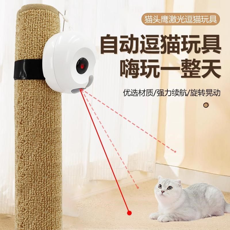 猫咪智能自动激光逗猫棒玩具自嗨解闷神器耐抓咬消耗体力宠物玩具,宠物/宠物食品及用品,逗猫棒,淘宝优惠券,粉丝福利购,淘宝优惠卷