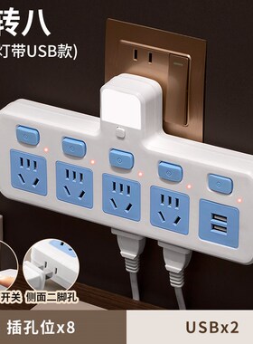 带usb转换器插座带开关的插头插排插板无线不带线多用万能多孔位