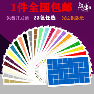 正方形不干胶标签打印纸铜版纸长方形激光空白粘贴纸光面彩色打印