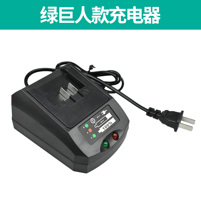 顾达适配奇浙磨工海洋华奥欣达盛锐绿巨人电动扳手充电扳手充电器