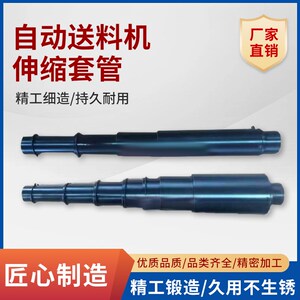 艾恩司手柄中义德斯福自动送料机XT326GT326伸缩套管冠通7节原厂