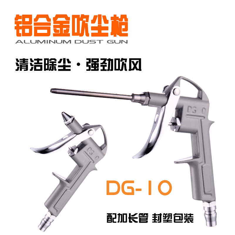 升级版高压尘吹枪家用套装吹尘枪除尘器气泵吹气炝吹灰枪车载除尘