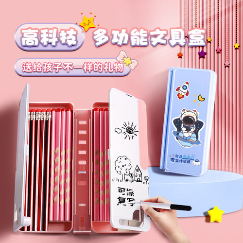 阅读书架笔盒多功能文具盒三年级小学生儿童支架高科技收纳双层笔