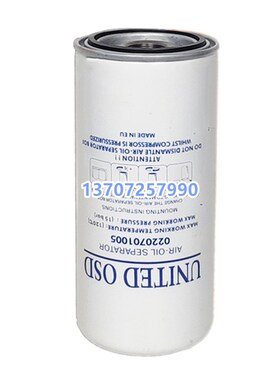 优耐特斯UD15/22/30/37/45A螺杆空压机配件0220701005油气分离器