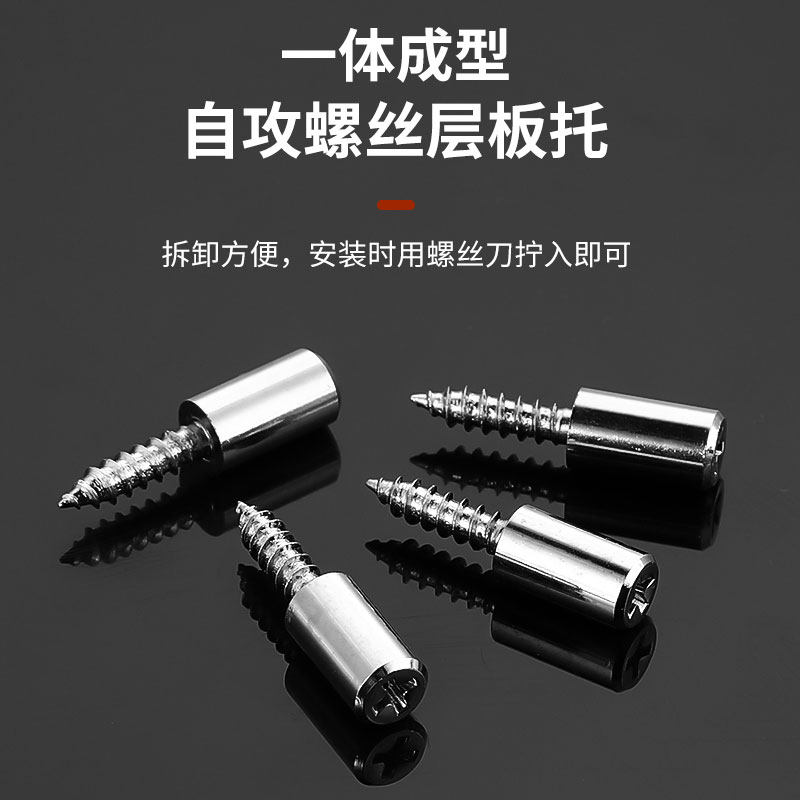 一体螺丝层板托隔板销免打孔静音层板钉厨柜衣柜隔板托置架钉粒托,基础建材,层板拖,淘宝优惠券,粉丝福利购,淘宝优惠卷