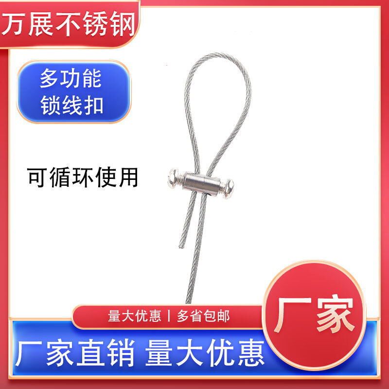 钢丝绳锁线器 可调节钢丝卡扣固定收紧锁扣卡线器锁紧器灯具吊绳