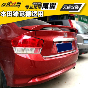 虎力斯 适用08-14款老锋范尾翼 定风翼夹式带灯免打孔无损