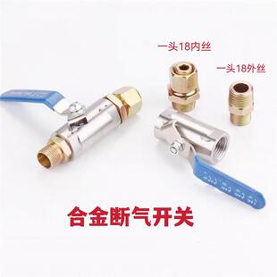 货车前轮断气开关挂车螺旋管连接阀门闭气单向阀方向轮刹车管阀门