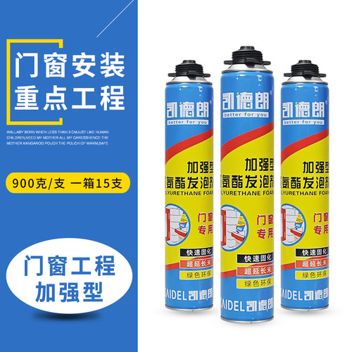 发泡胶生产门窗专用填缝剂墙体填充剂防水聚氨酯泡沫胶隔音发泡剂